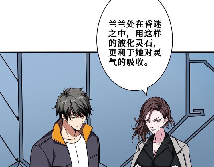 噬神纪韩漫全集-第218话 就是你叫龙傲天？无删减无遮挡章节图片 