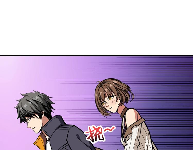 噬神纪韩漫全集-第218话 就是你叫龙傲天？无删减无遮挡章节图片 