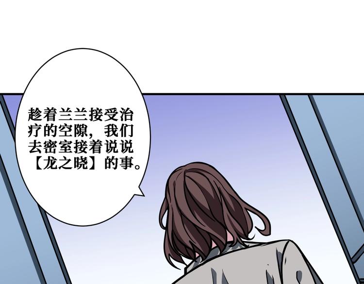 噬神纪韩漫全集-第218话 就是你叫龙傲天？无删减无遮挡章节图片 