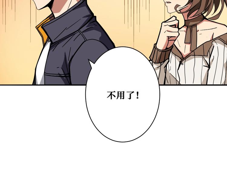 噬神纪韩漫全集-第218话 就是你叫龙傲天？无删减无遮挡章节图片 
