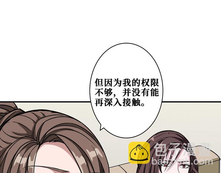噬神纪韩漫全集-第218话 就是你叫龙傲天？无删减无遮挡章节图片 