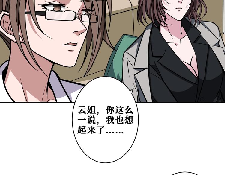 噬神纪韩漫全集-第218话 就是你叫龙傲天？无删减无遮挡章节图片 