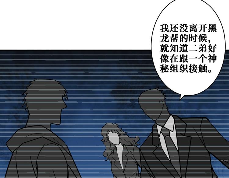 噬神纪韩漫全集-第218话 就是你叫龙傲天？无删减无遮挡章节图片 