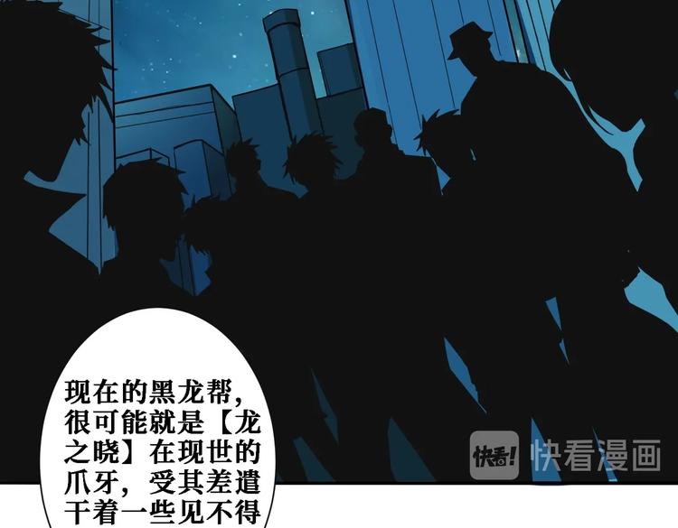 噬神纪韩漫全集-第218话 就是你叫龙傲天？无删减无遮挡章节图片 