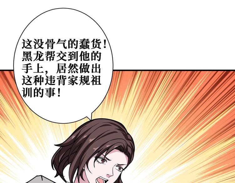 噬神纪韩漫全集-第218话 就是你叫龙傲天？无删减无遮挡章节图片 