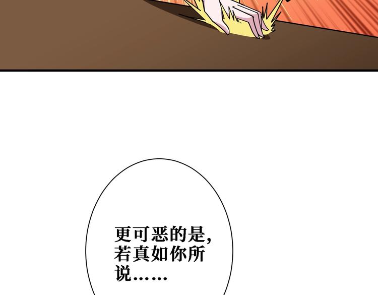 噬神纪韩漫全集-第218话 就是你叫龙傲天？无删减无遮挡章节图片 
