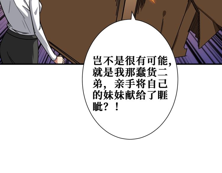 噬神纪韩漫全集-第218话 就是你叫龙傲天？无删减无遮挡章节图片 