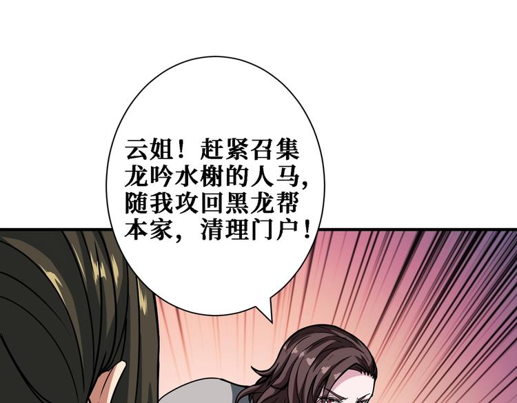 噬神纪韩漫全集-第218话 就是你叫龙傲天？无删减无遮挡章节图片 