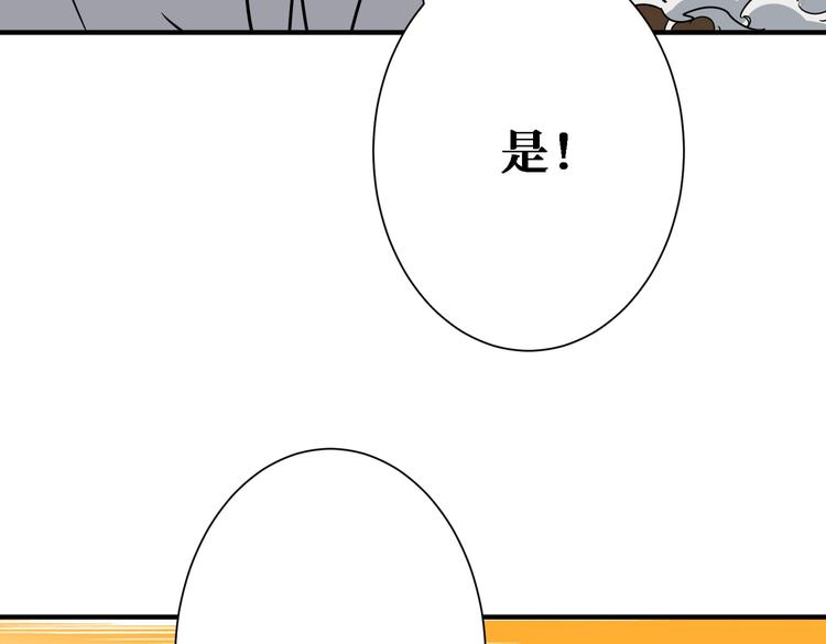 噬神纪韩漫全集-第218话 就是你叫龙傲天？无删减无遮挡章节图片 
