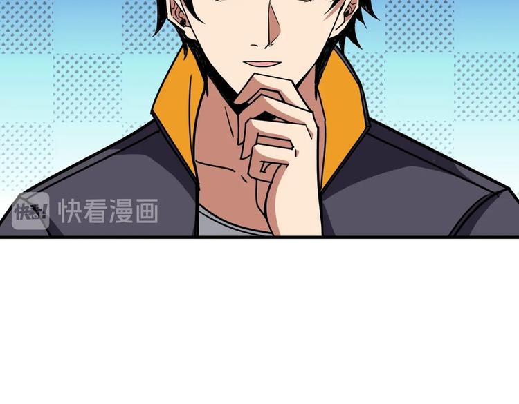 噬神纪韩漫全集-第218话 就是你叫龙傲天？无删减无遮挡章节图片 