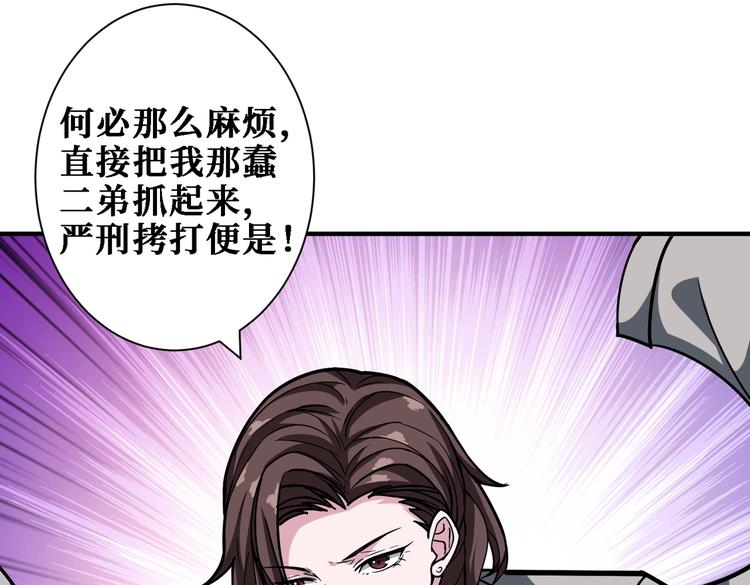 噬神纪韩漫全集-第218话 就是你叫龙傲天？无删减无遮挡章节图片 