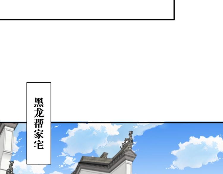 噬神纪韩漫全集-第218话 就是你叫龙傲天？无删减无遮挡章节图片 