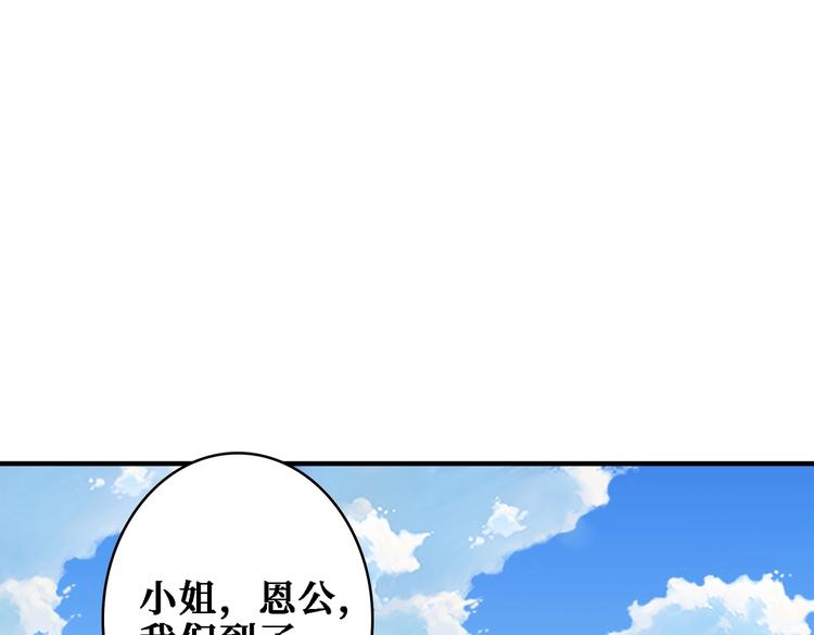 噬神纪韩漫全集-第218话 就是你叫龙傲天？无删减无遮挡章节图片 