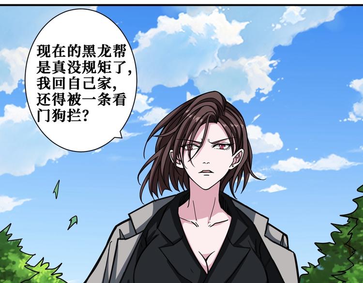 噬神纪韩漫全集-第218话 就是你叫龙傲天？无删减无遮挡章节图片 