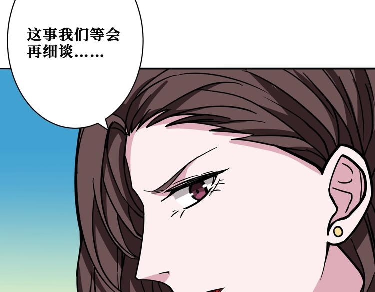 噬神纪韩漫全集-第218话 就是你叫龙傲天？无删减无遮挡章节图片 