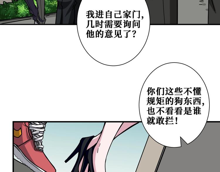 噬神纪韩漫全集-第218话 就是你叫龙傲天？无删减无遮挡章节图片 