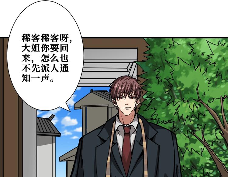 噬神纪韩漫全集-第218话 就是你叫龙傲天？无删减无遮挡章节图片 