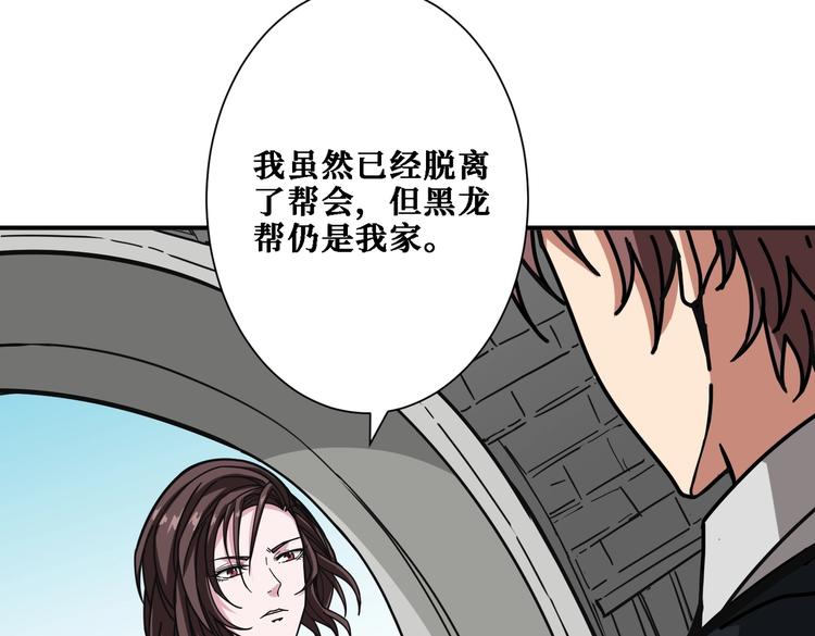 噬神纪韩漫全集-第218话 就是你叫龙傲天？无删减无遮挡章节图片 