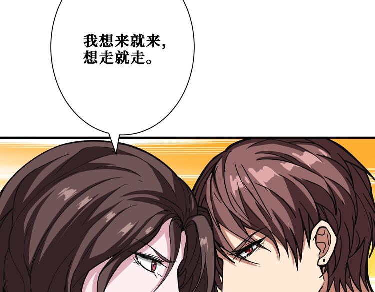 噬神纪韩漫全集-第218话 就是你叫龙傲天？无删减无遮挡章节图片 