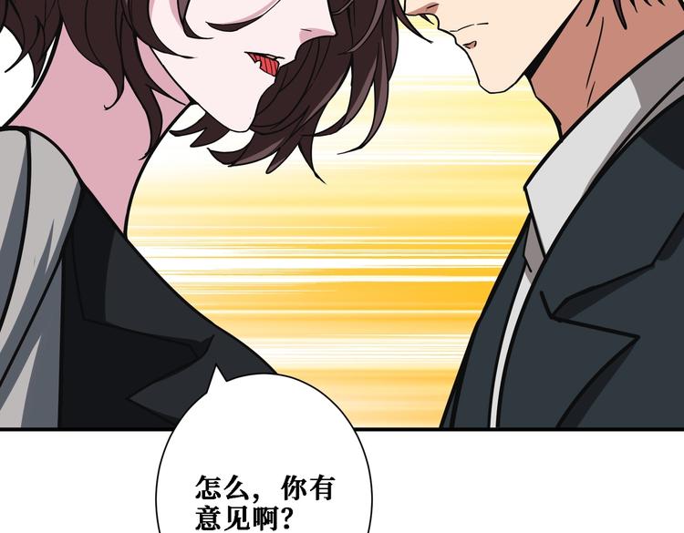 噬神纪韩漫全集-第218话 就是你叫龙傲天？无删减无遮挡章节图片 