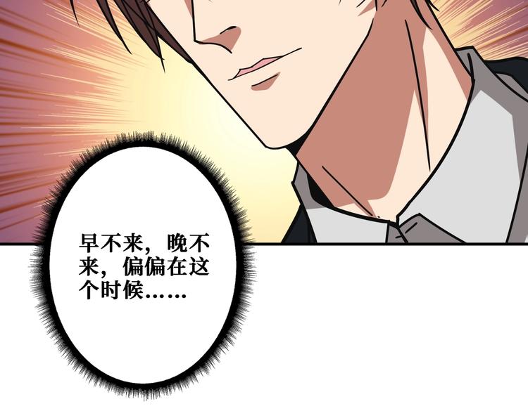 噬神纪韩漫全集-第218话 就是你叫龙傲天？无删减无遮挡章节图片 
