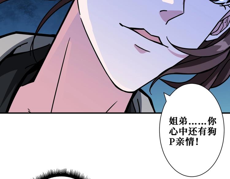 噬神纪韩漫全集-第218话 就是你叫龙傲天？无删减无遮挡章节图片 