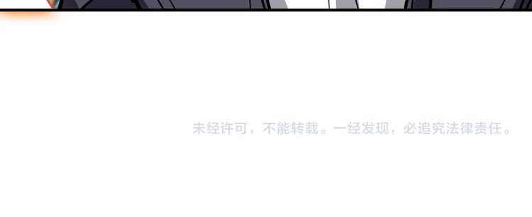 噬神纪韩漫全集-第218话 就是你叫龙傲天？无删减无遮挡章节图片 