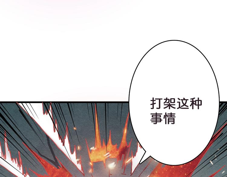 噬神纪韩漫全集-第21话 灵蛇无删减无遮挡章节图片 