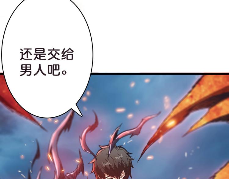 噬神纪韩漫全集-第21话 灵蛇无删减无遮挡章节图片 