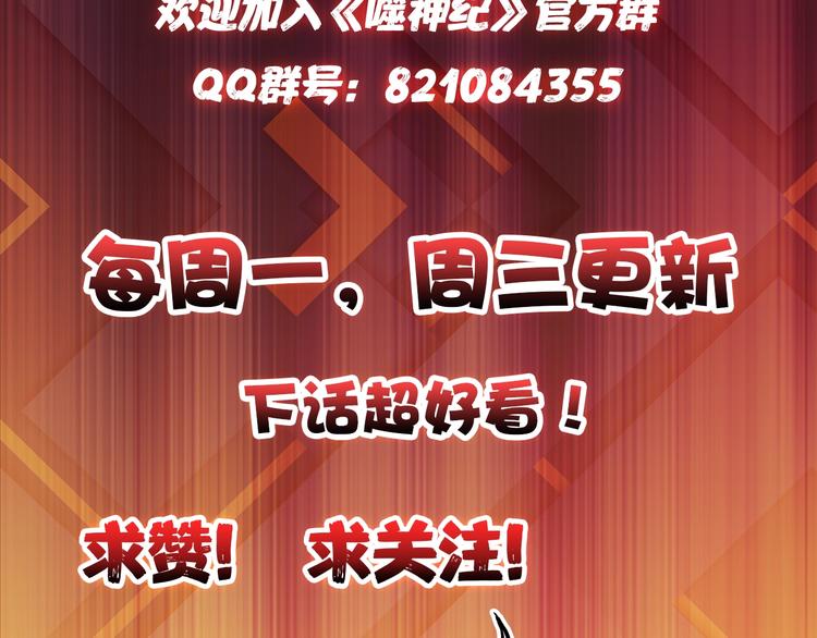 噬神纪韩漫全集-第21话 灵蛇无删减无遮挡章节图片 