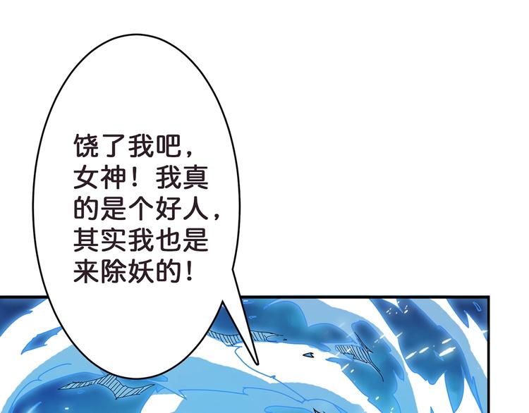 噬神纪韩漫全集-第21话 灵蛇无删减无遮挡章节图片 