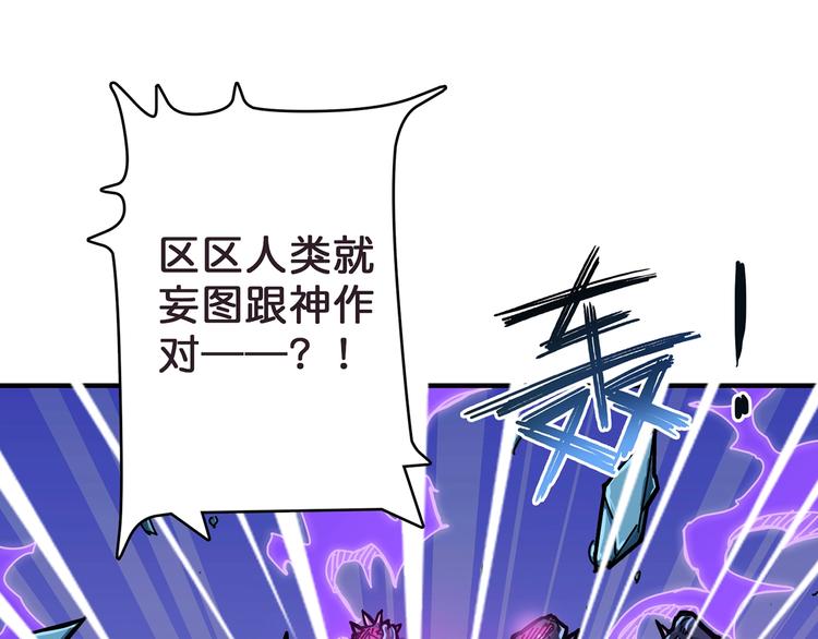 噬神纪韩漫全集-第21话 灵蛇无删减无遮挡章节图片 