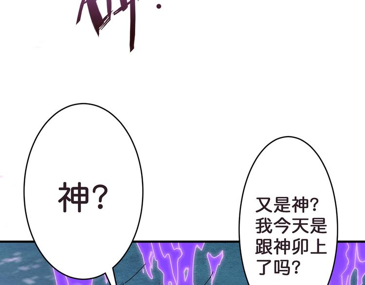 噬神纪韩漫全集-第21话 灵蛇无删减无遮挡章节图片 