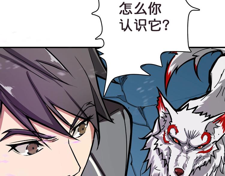 噬神纪韩漫全集-第21话 灵蛇无删减无遮挡章节图片 
