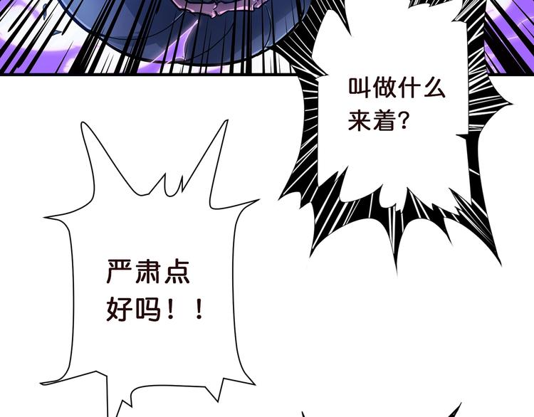 噬神纪韩漫全集-第21话 灵蛇无删减无遮挡章节图片 