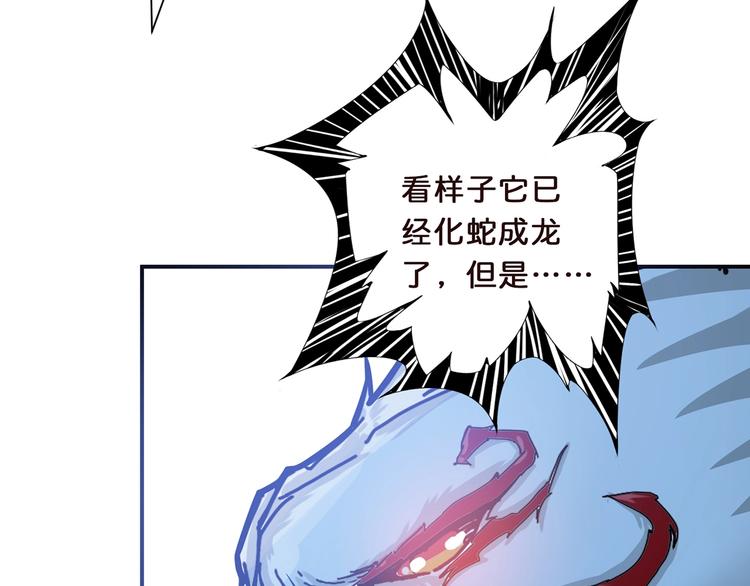 噬神纪韩漫全集-第21话 灵蛇无删减无遮挡章节图片 