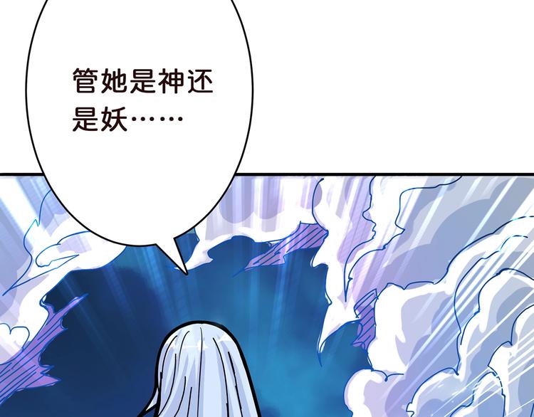 噬神纪韩漫全集-第21话 灵蛇无删减无遮挡章节图片 
