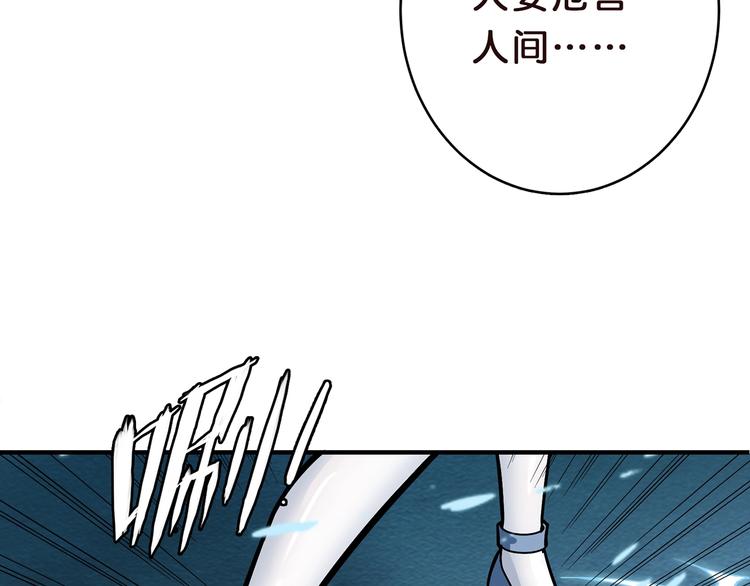噬神纪韩漫全集-第21话 灵蛇无删减无遮挡章节图片 