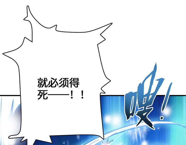 噬神纪韩漫全集-第21话 灵蛇无删减无遮挡章节图片 