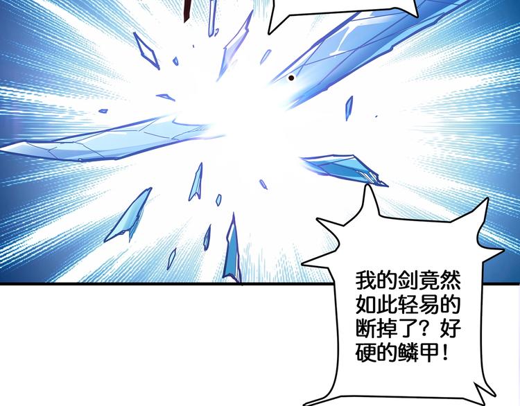 噬神纪韩漫全集-第21话 灵蛇无删减无遮挡章节图片 