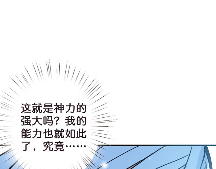 噬神纪韩漫全集-第21话 灵蛇无删减无遮挡章节图片 