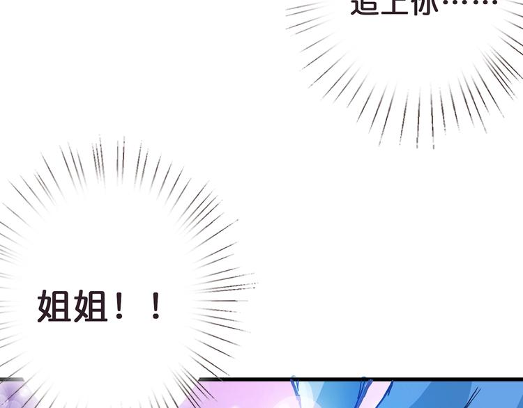 噬神纪韩漫全集-第21话 灵蛇无删减无遮挡章节图片 