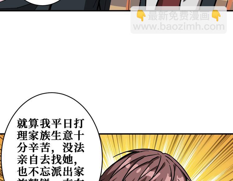 噬神纪韩漫全集-第219话 龙王一笑，生死难料无删减无遮挡章节图片 
