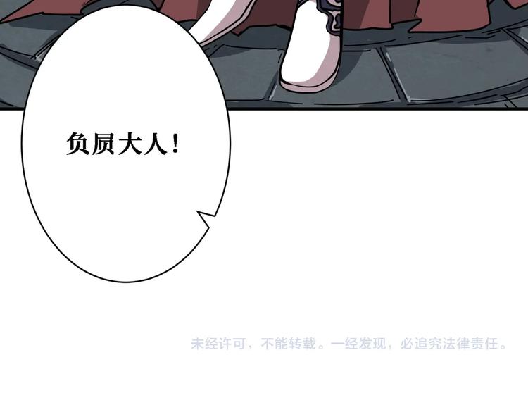 噬神纪韩漫全集-第219话 龙王一笑，生死难料无删减无遮挡章节图片 
