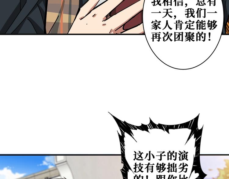 噬神纪韩漫全集-第219话 龙王一笑，生死难料无删减无遮挡章节图片 