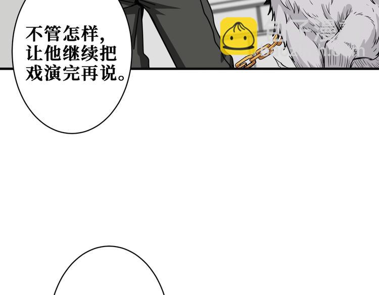 噬神纪韩漫全集-第219话 龙王一笑，生死难料无删减无遮挡章节图片 
