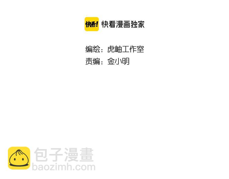 噬神纪韩漫全集-第219话 龙王一笑，生死难料无删减无遮挡章节图片 