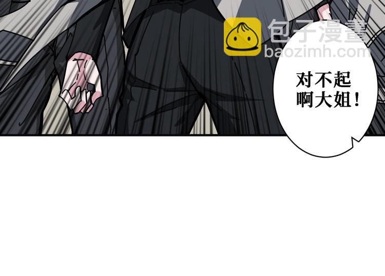 噬神纪韩漫全集-第219话 龙王一笑，生死难料无删减无遮挡章节图片 