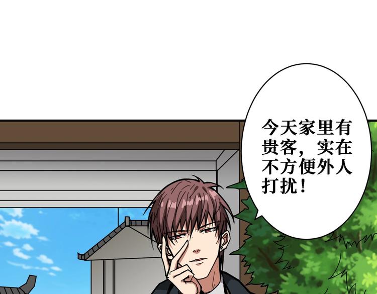 噬神纪韩漫全集-第219话 龙王一笑，生死难料无删减无遮挡章节图片 