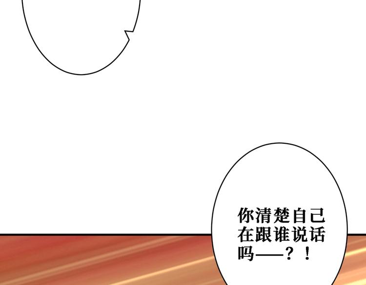 噬神纪韩漫全集-第219话 龙王一笑，生死难料无删减无遮挡章节图片 